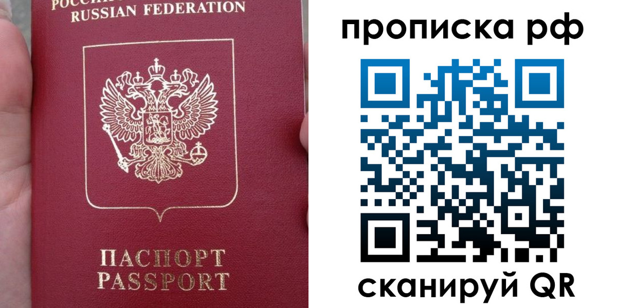 временная регистрация купить в Кремёнках