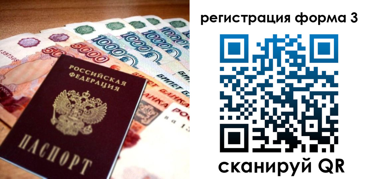 временная регистрация надежно в Кремёнках