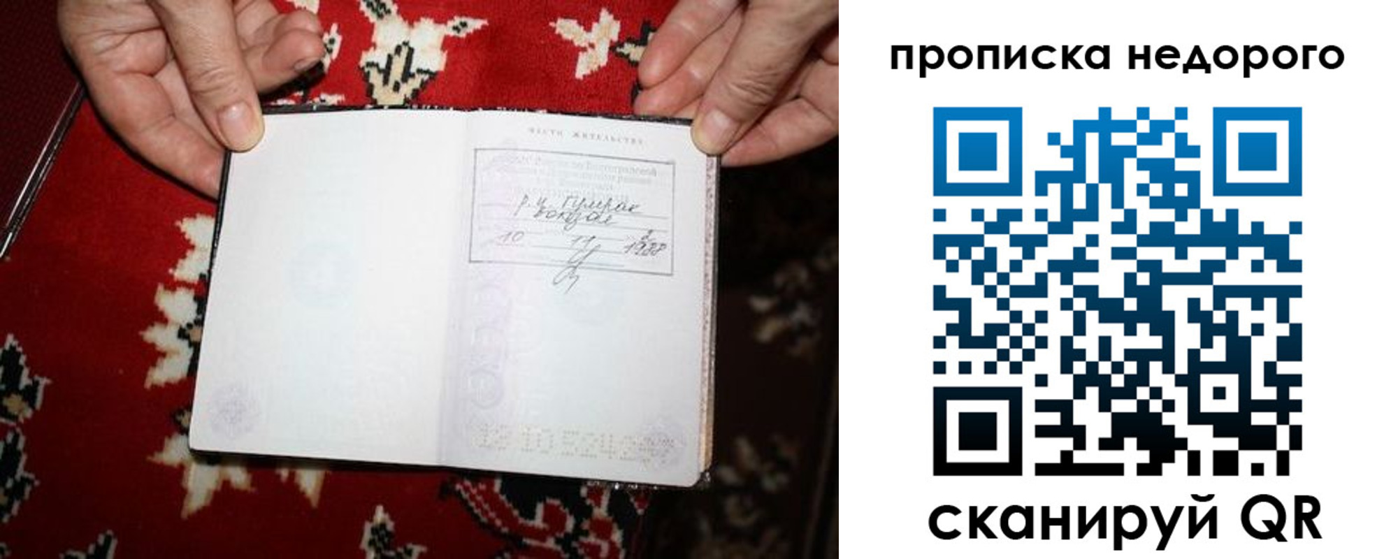 прописка гарантия в Кремёнках